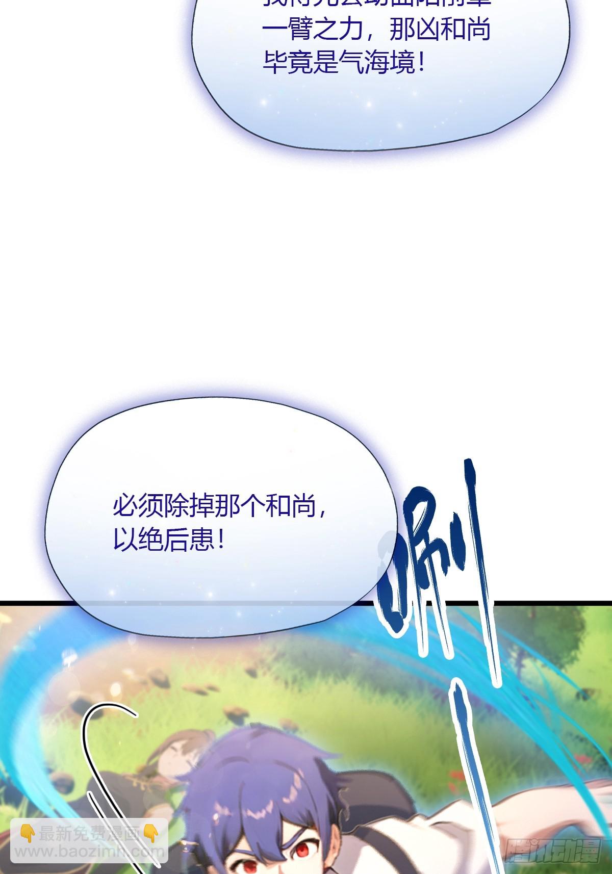 第87话 南翎的肚子大了-第90话