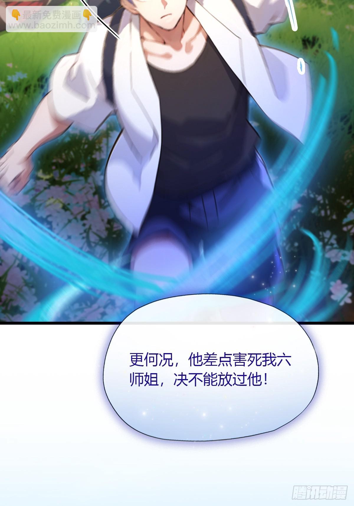 第87话 南翎的肚子大了-第90话