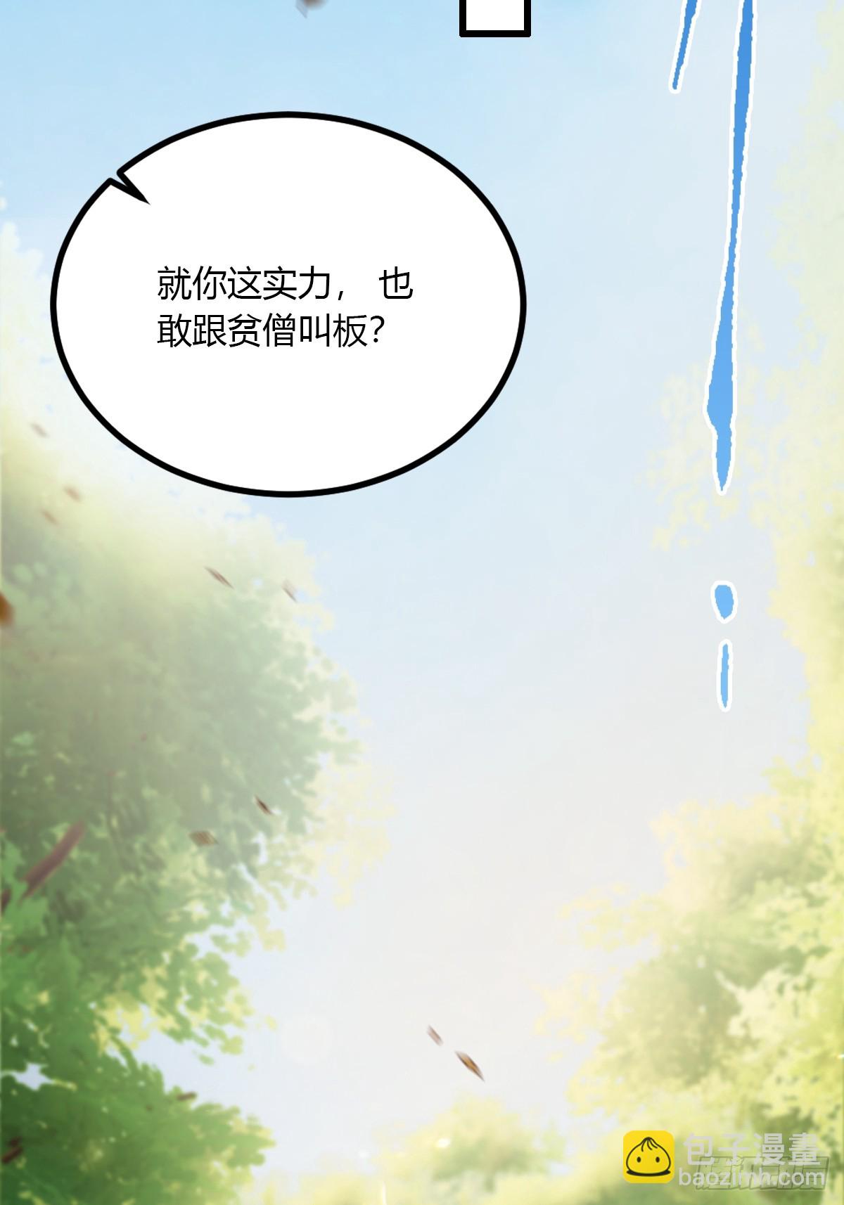 第87话 南翎的肚子大了-第90话