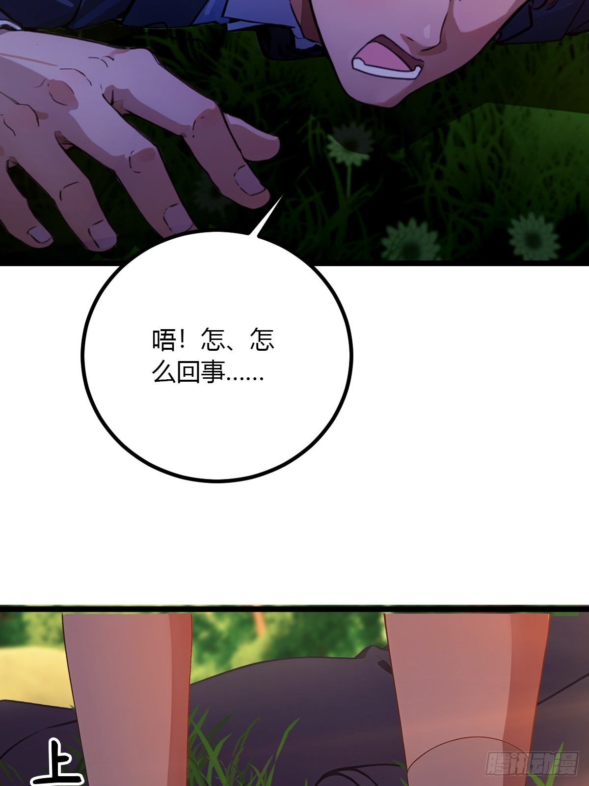 第89话 罪有应得-第92话