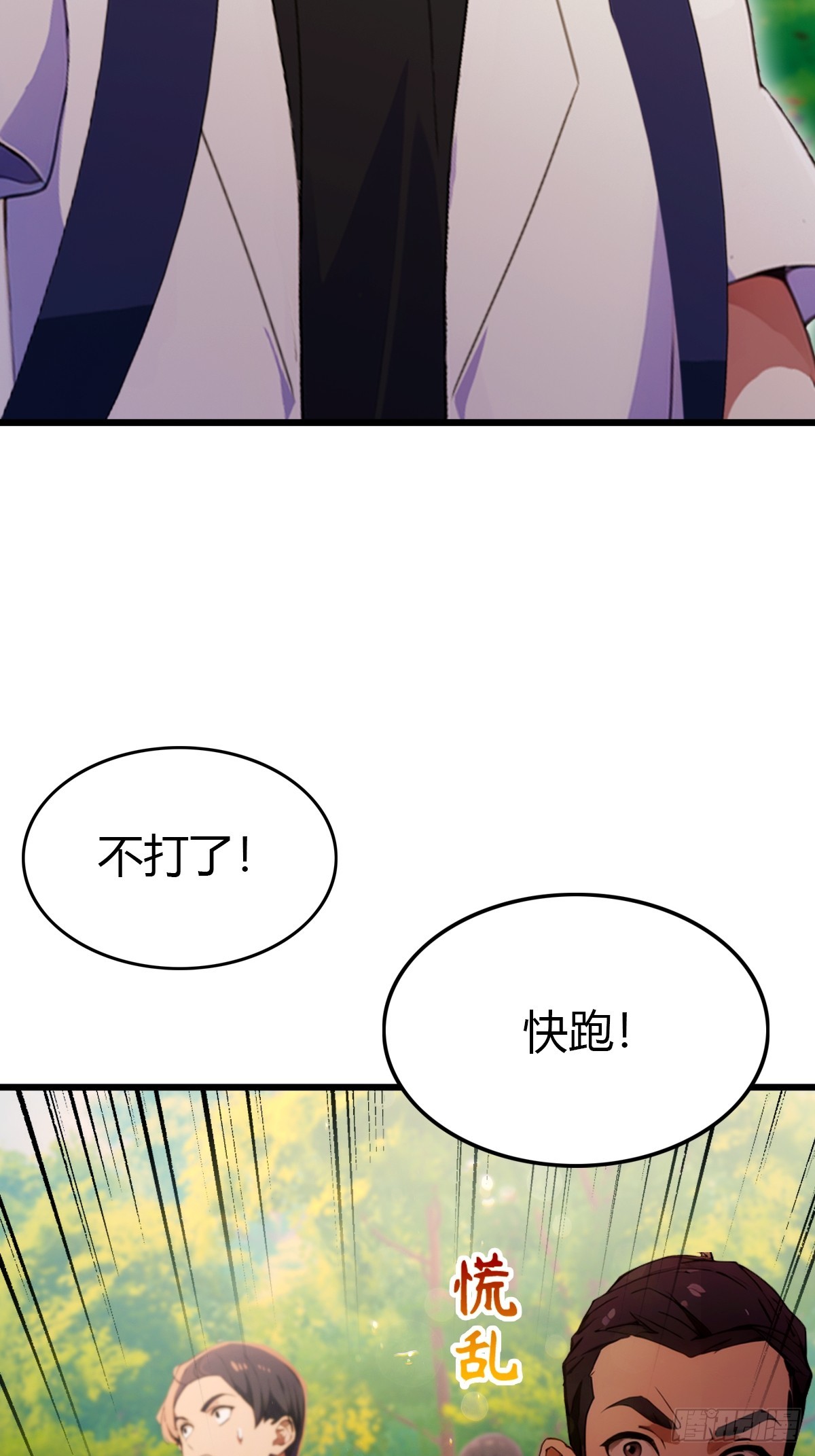 第89话 罪有应得-第92话