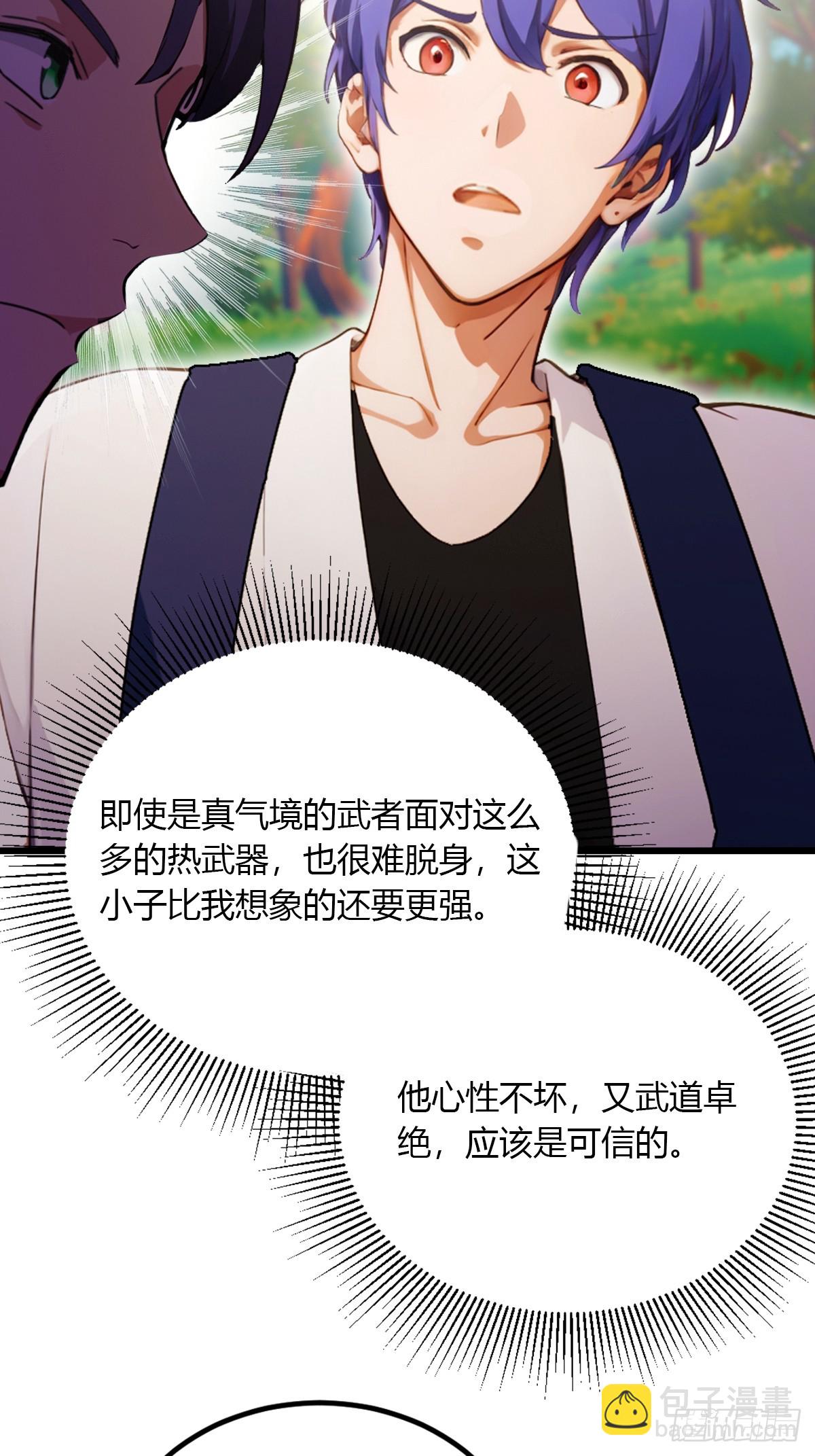 第89话 罪有应得-第92话