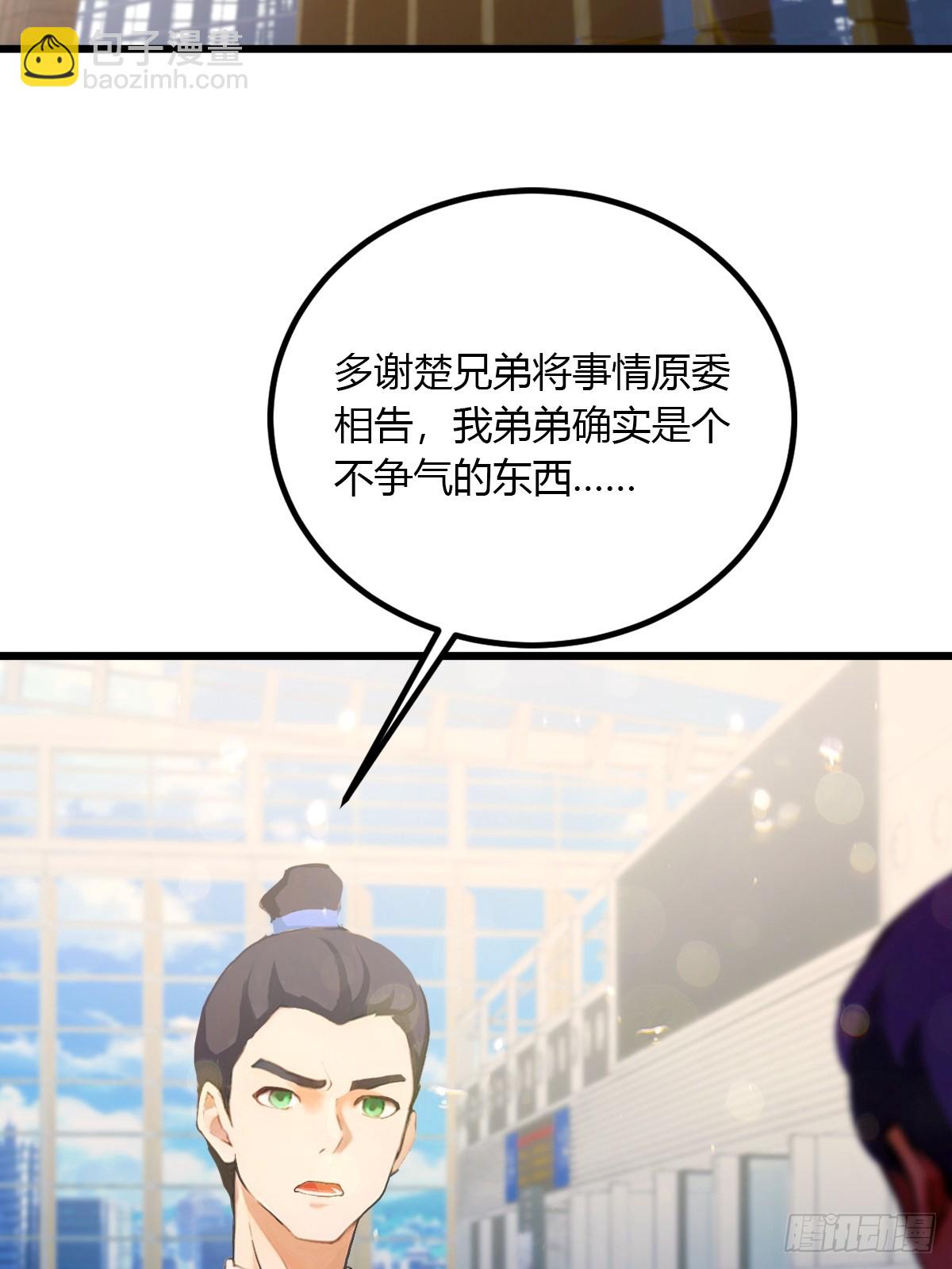 第91话 踏上归途-第94话