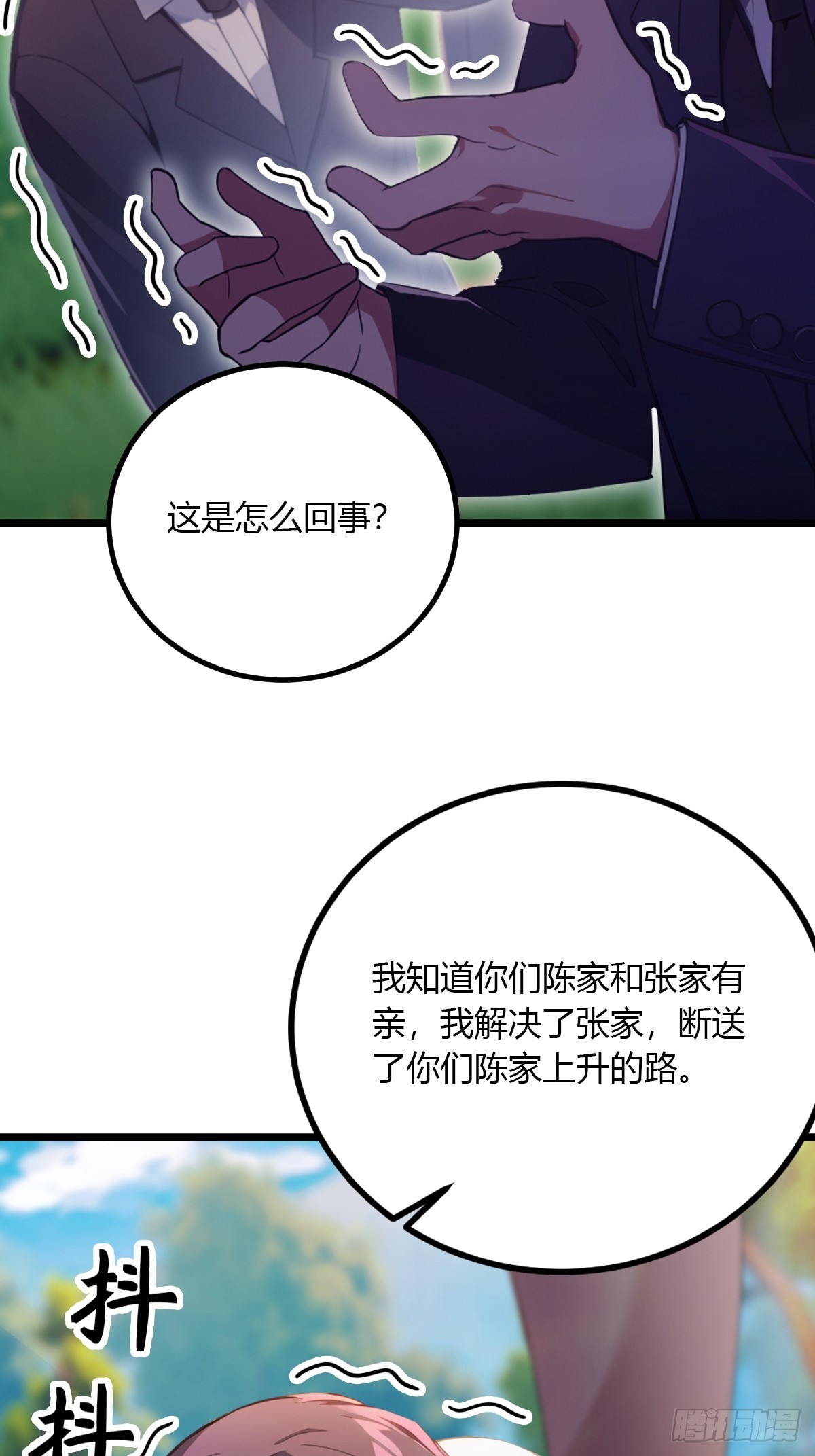 第91话 踏上归途-第94话