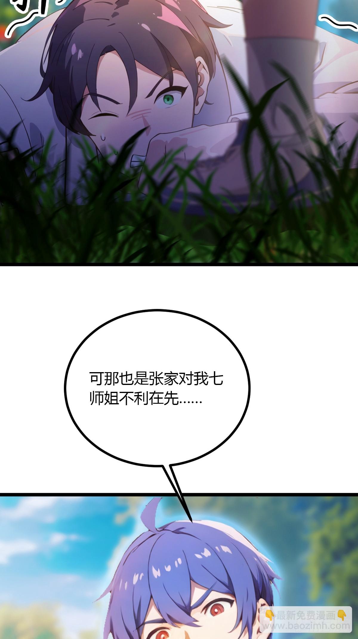 第91话 踏上归途-第94话