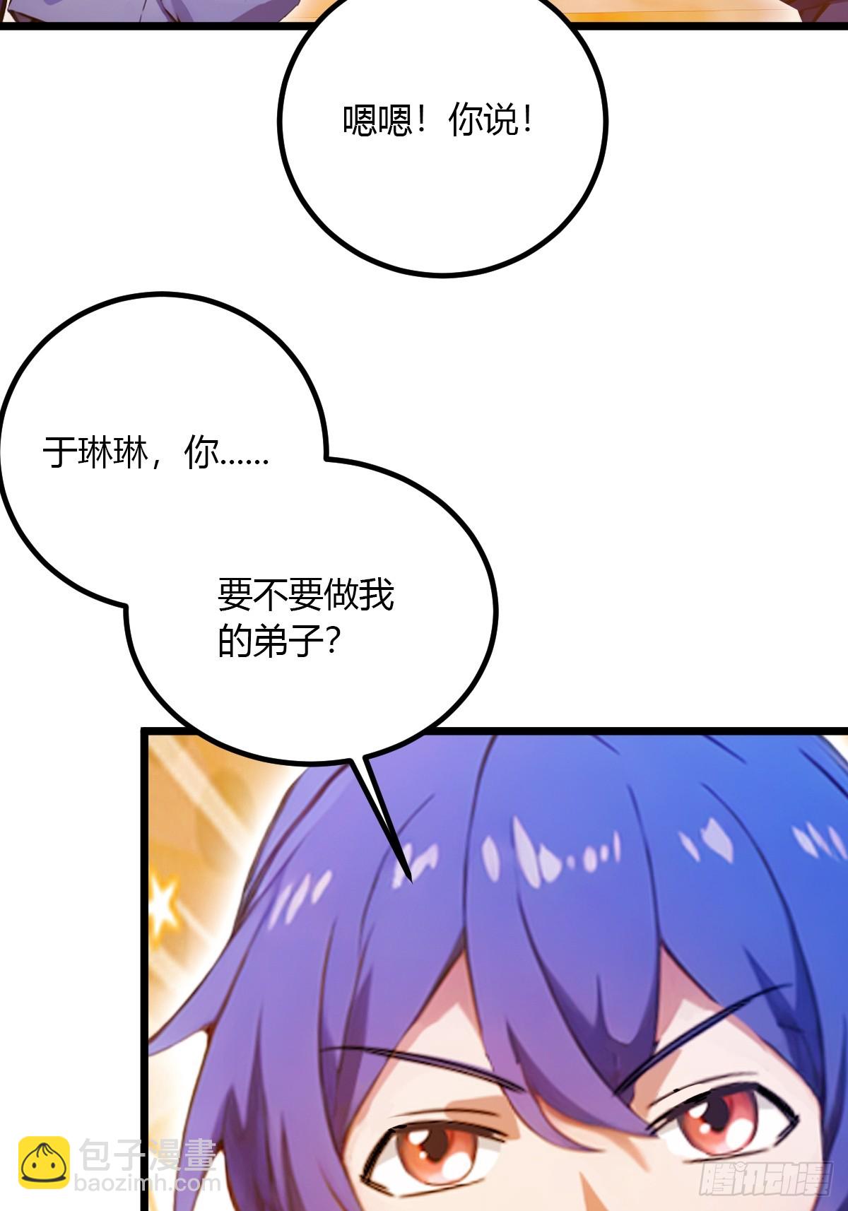 第93话 我把陈家送给你-第96话