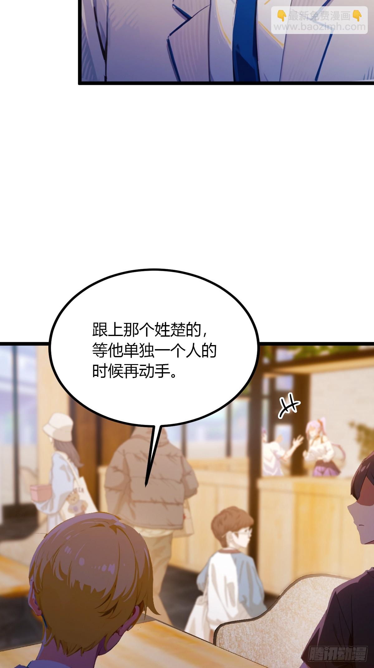 第93话 我把陈家送给你-第96话