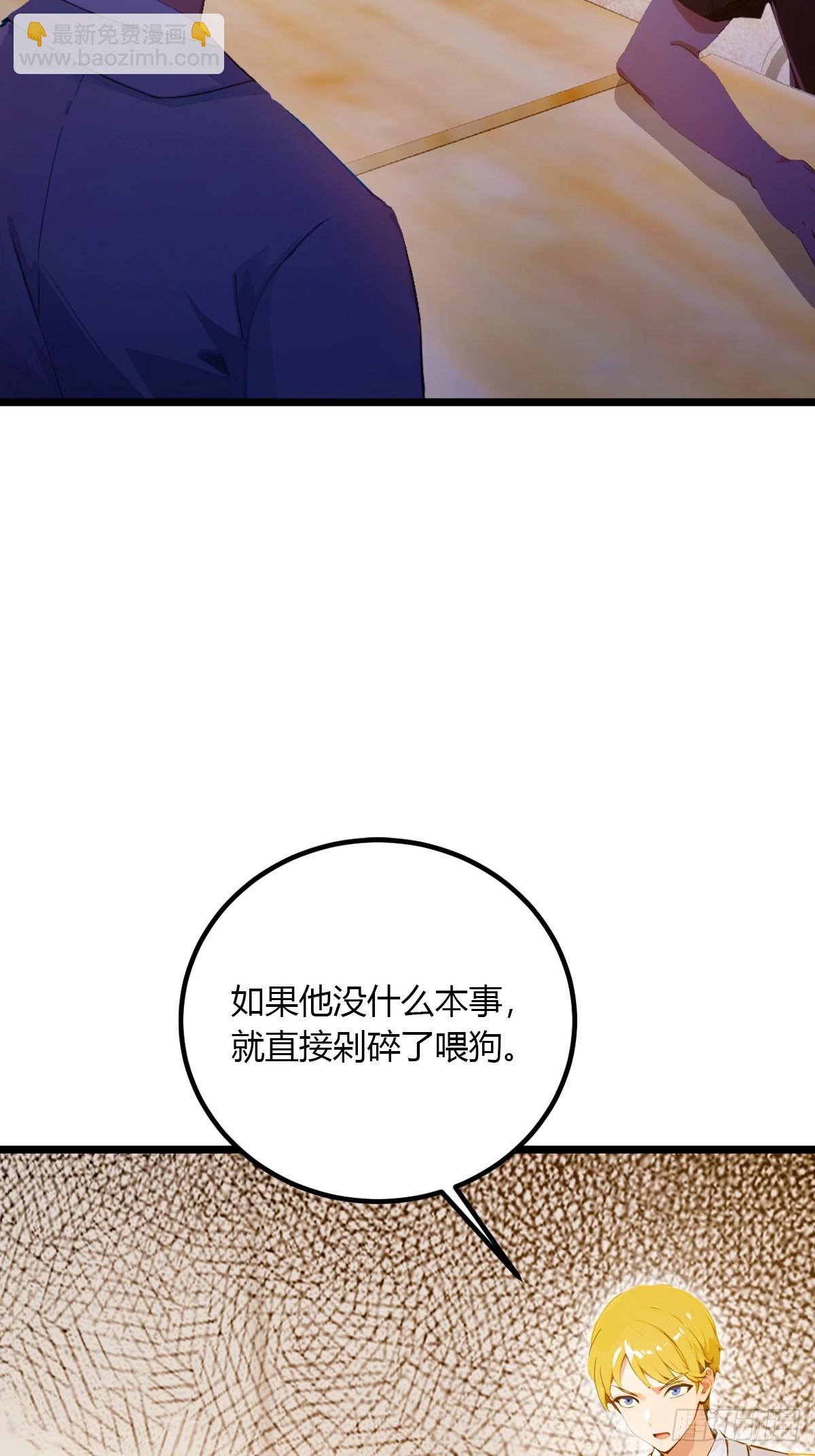 第93话 我把陈家送给你-第96话