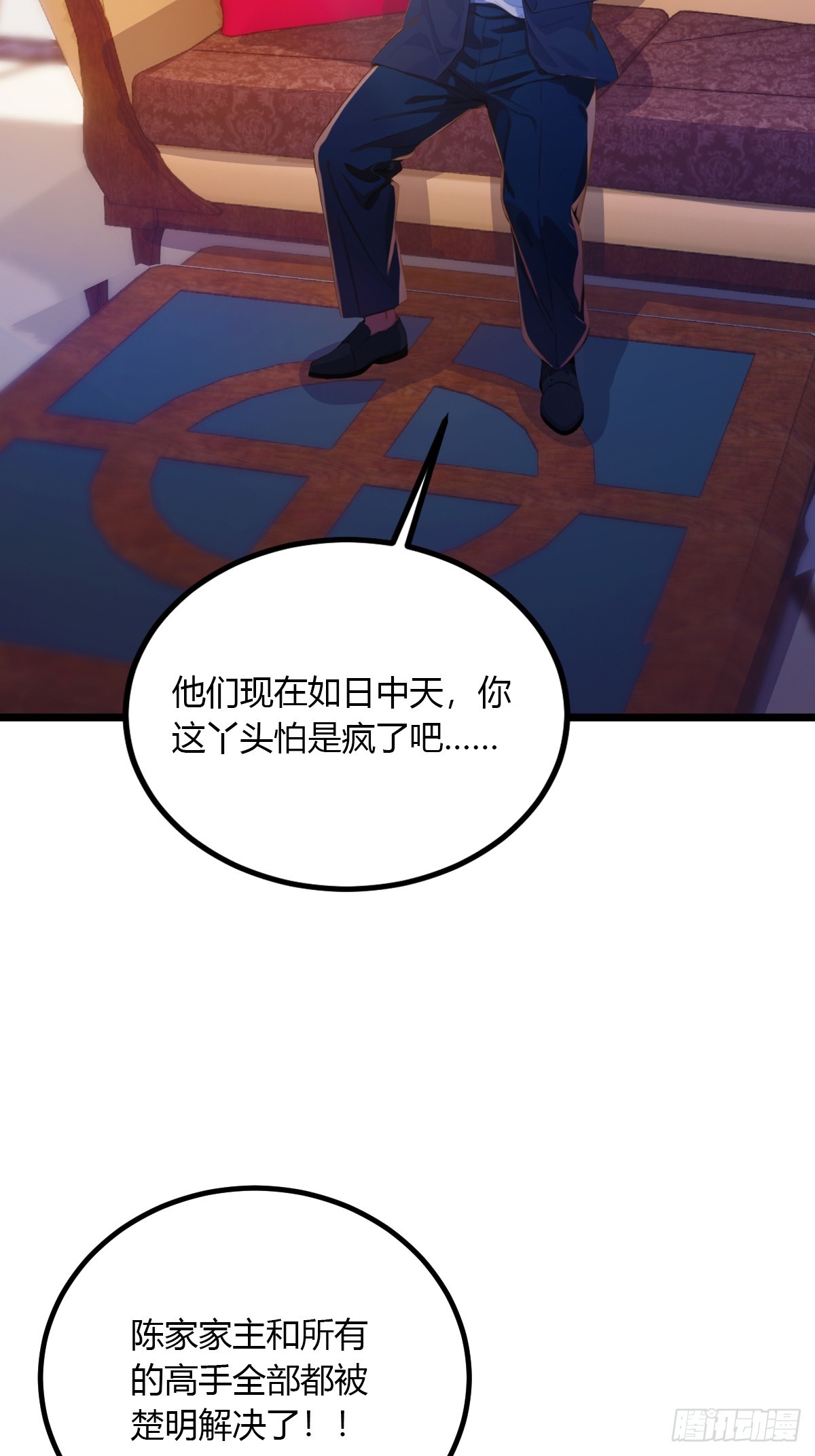 第93话 我把陈家送给你-第96话
