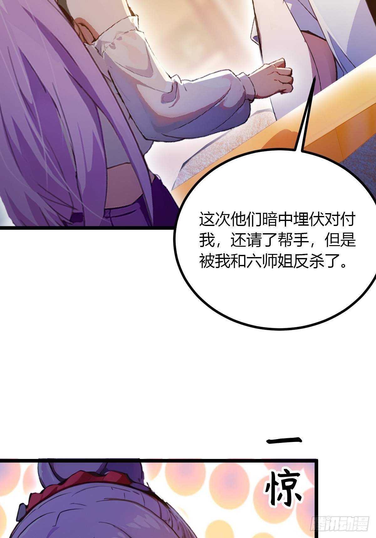 第93话 我把陈家送给你-第96话