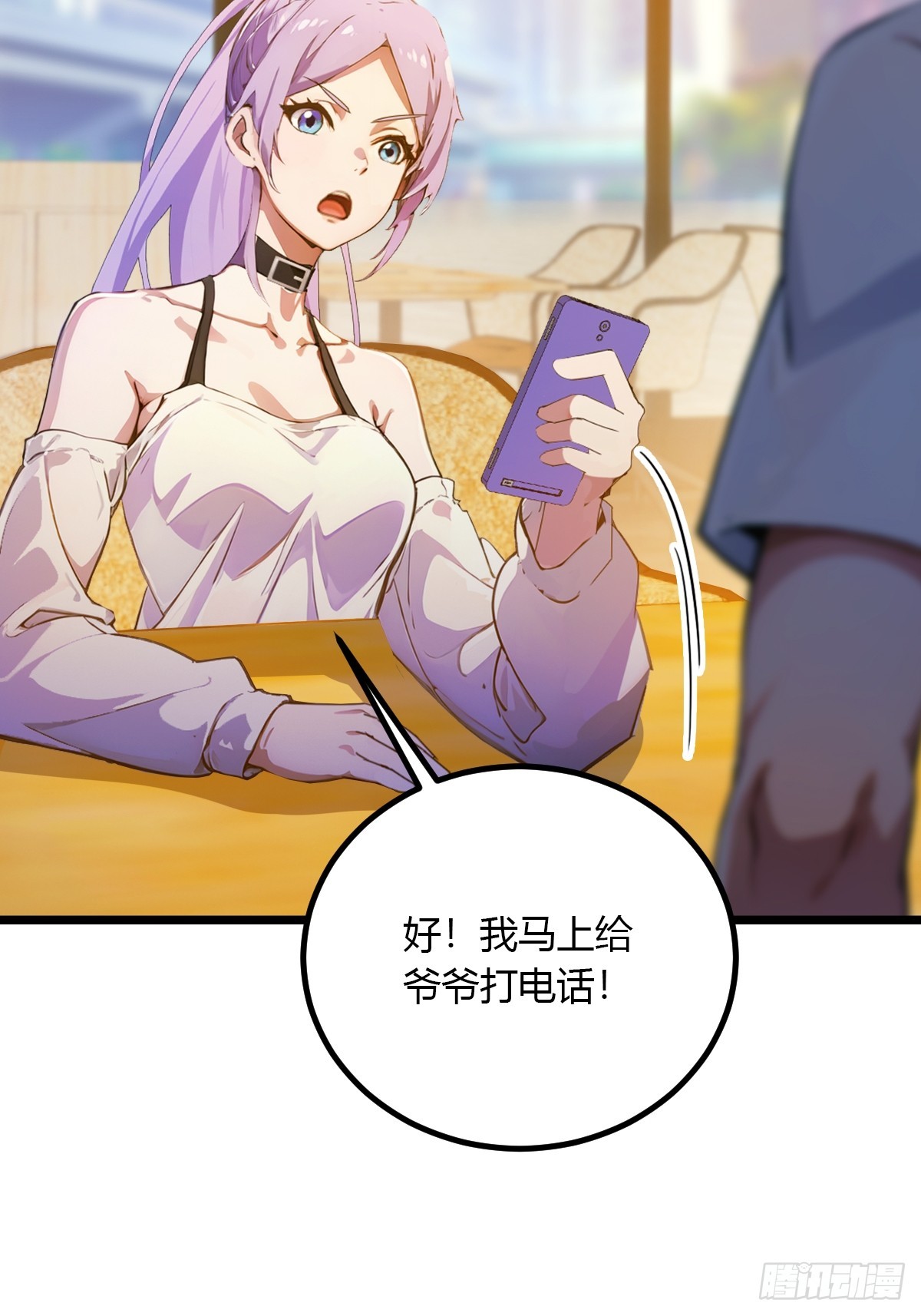 第93话 我把陈家送给你-第96话