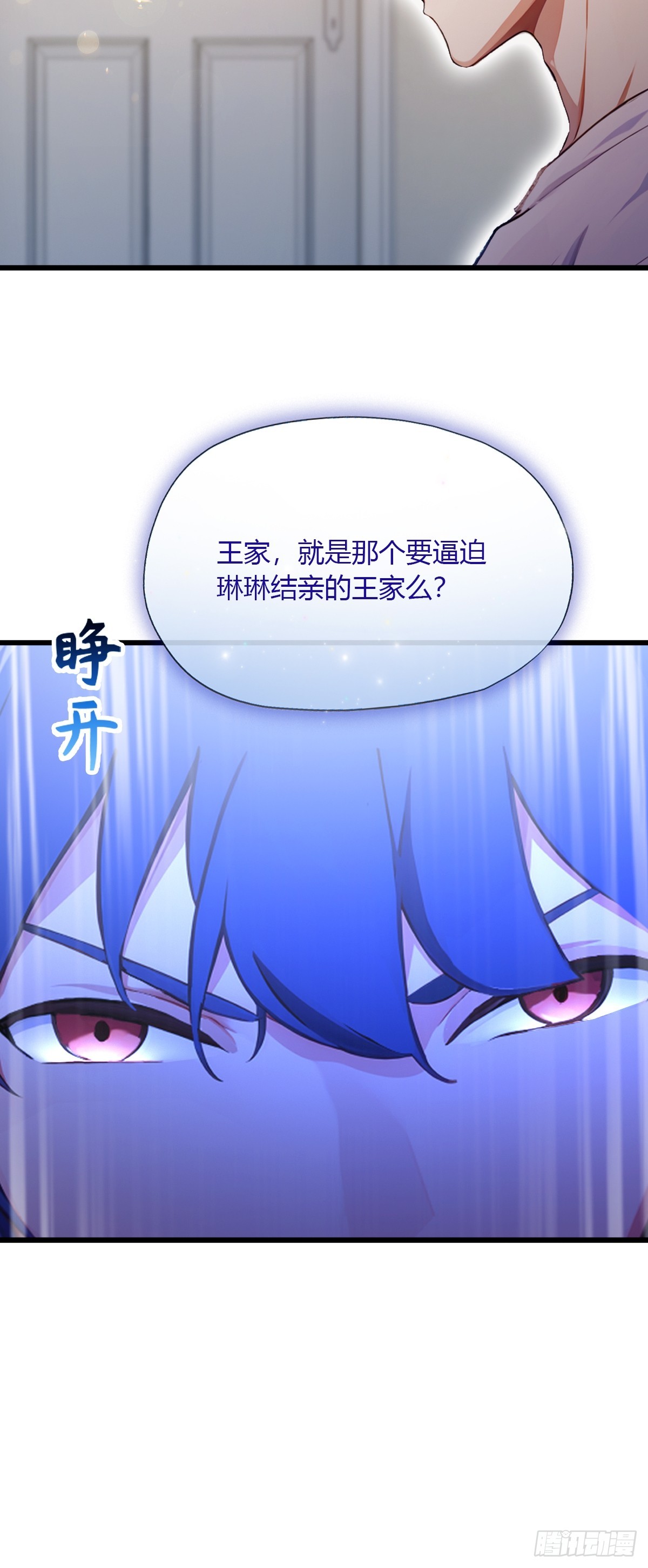 第95话 小昊子告密-第98话