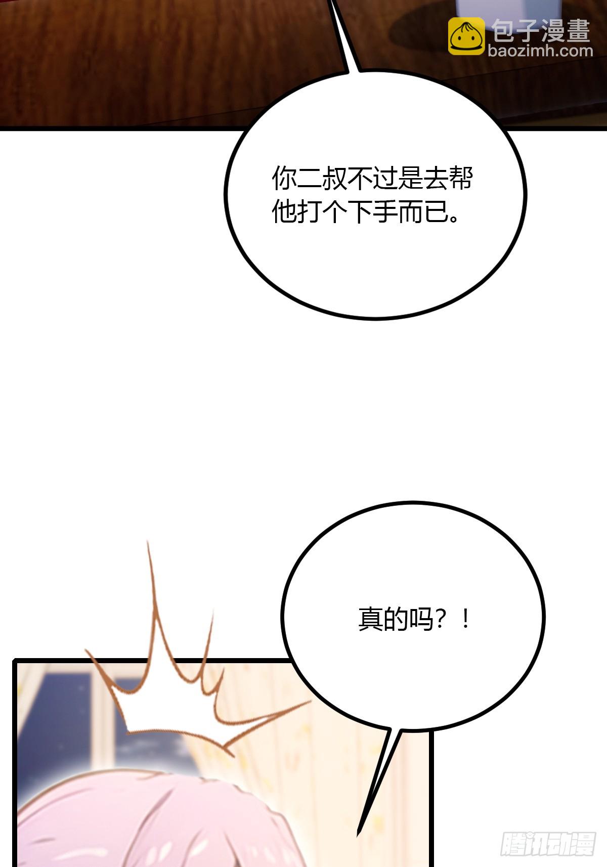 第95话 小昊子告密-第98话