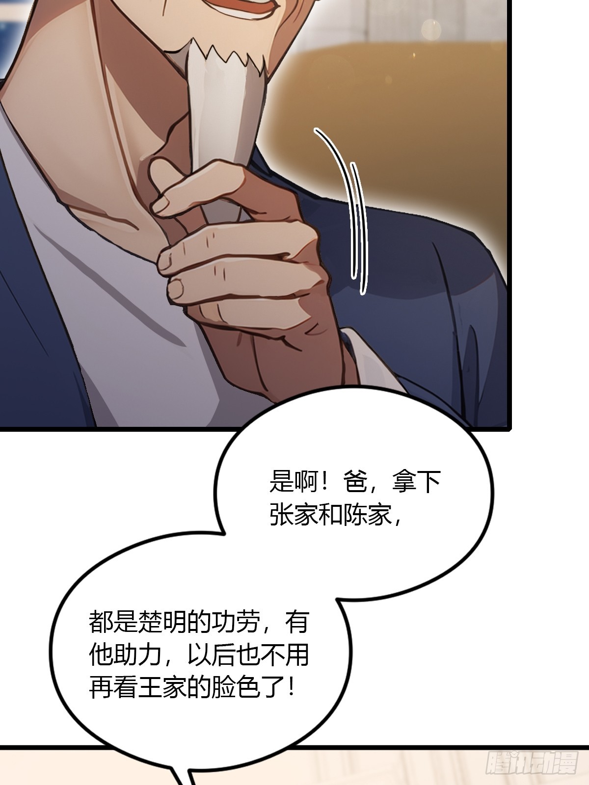 第95话 小昊子告密-第98话