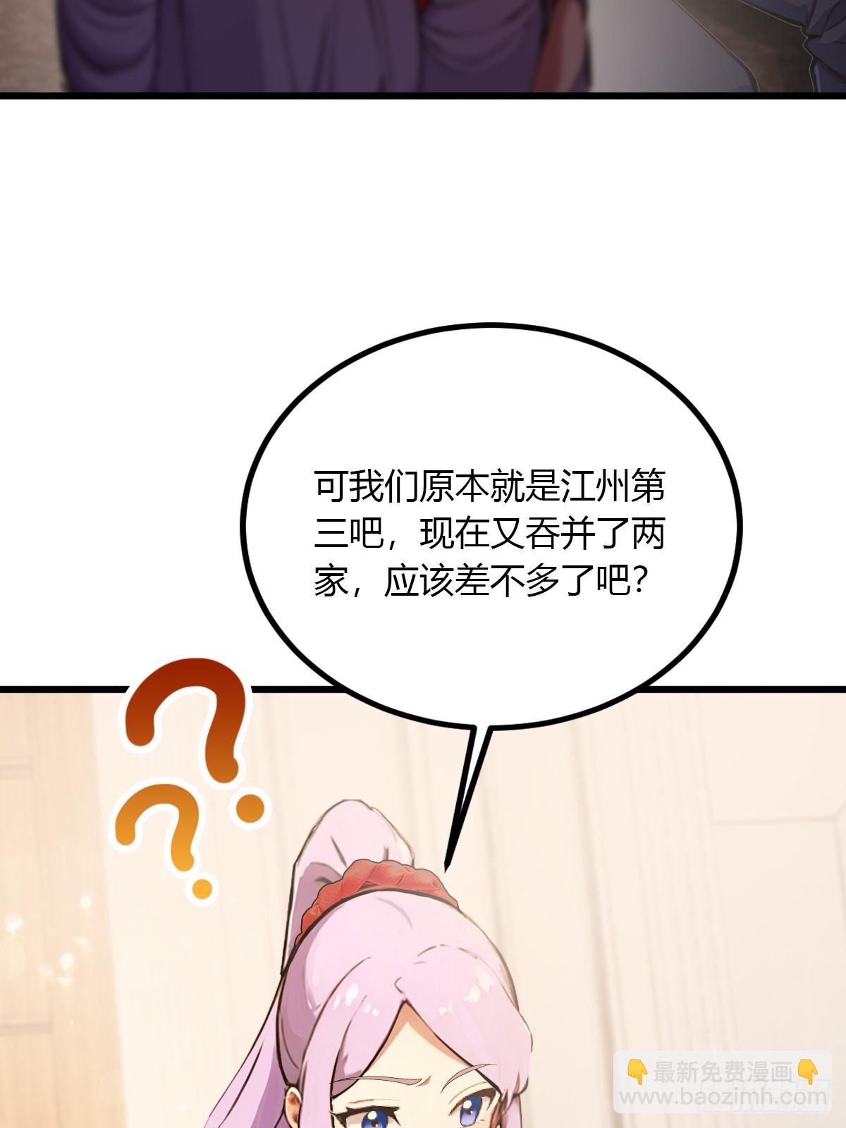 第95话 小昊子告密-第98话