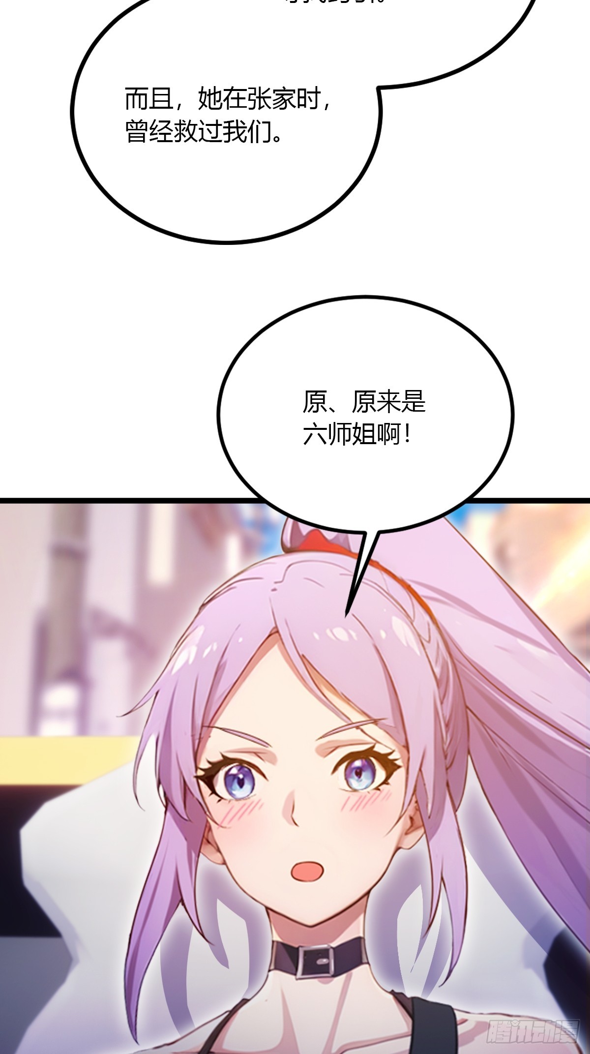 第97话 见家长？！-第100话