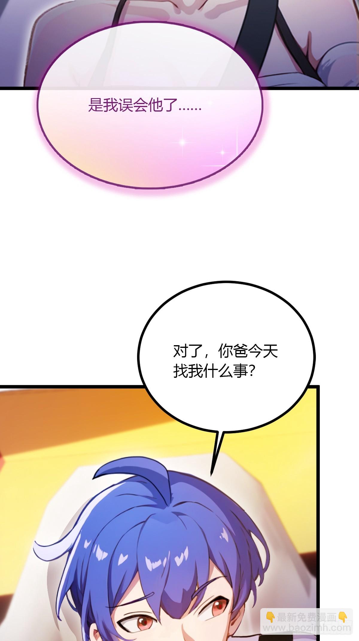 第97话 见家长？！-第100话