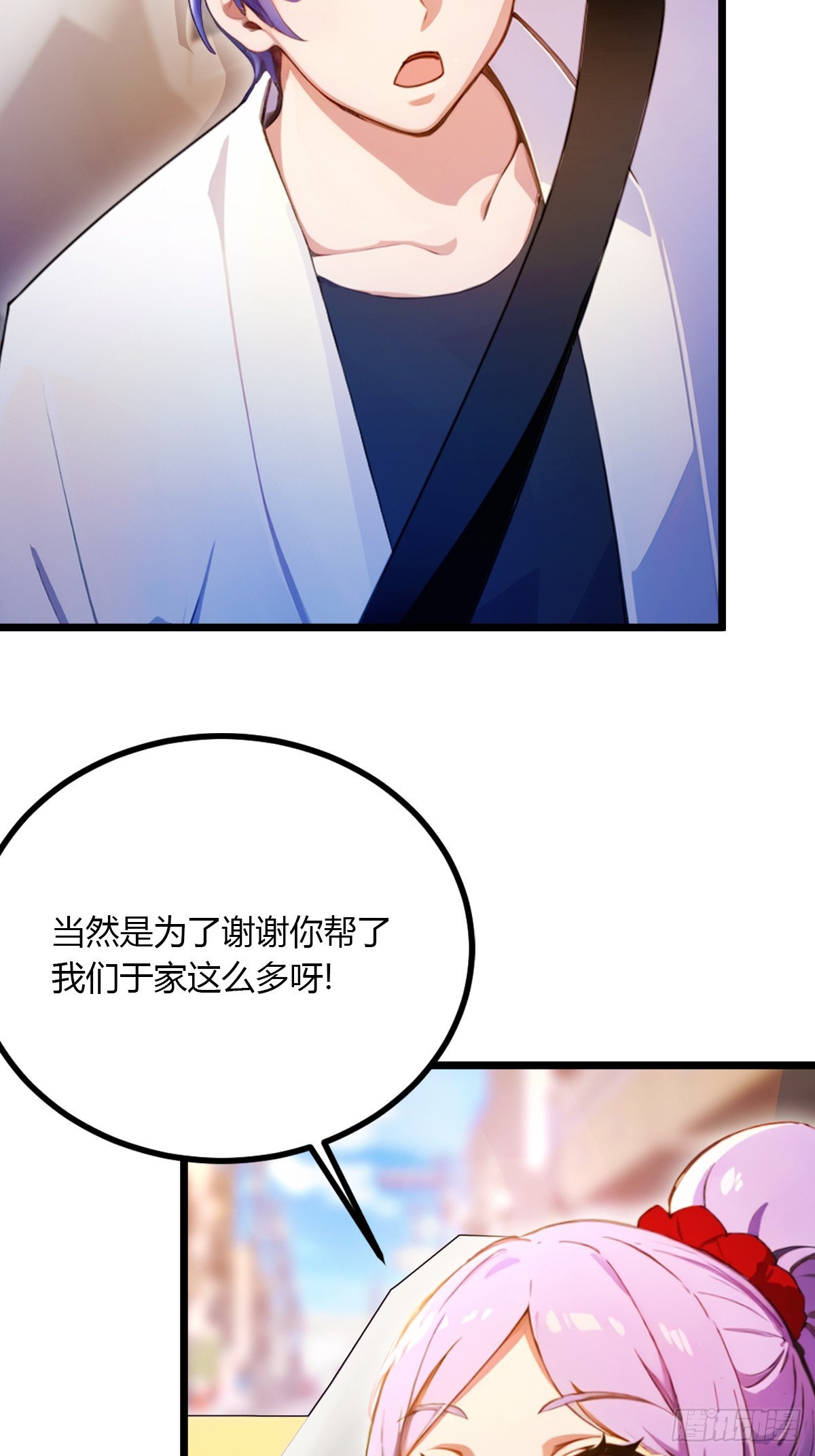 第97话 见家长？！-第100话