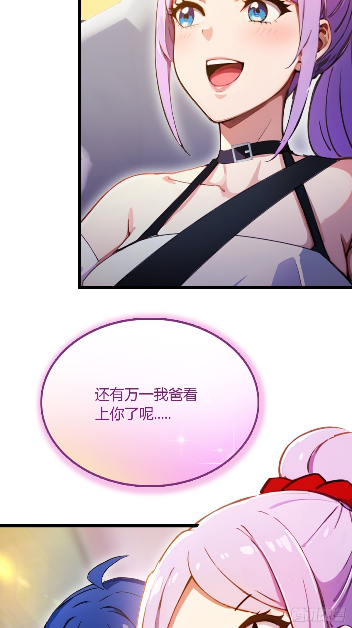 第97话 见家长？！-第100话
