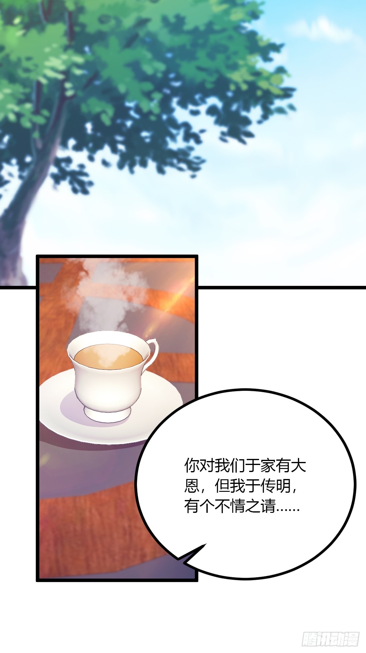 第97话 见家长？！-第100话