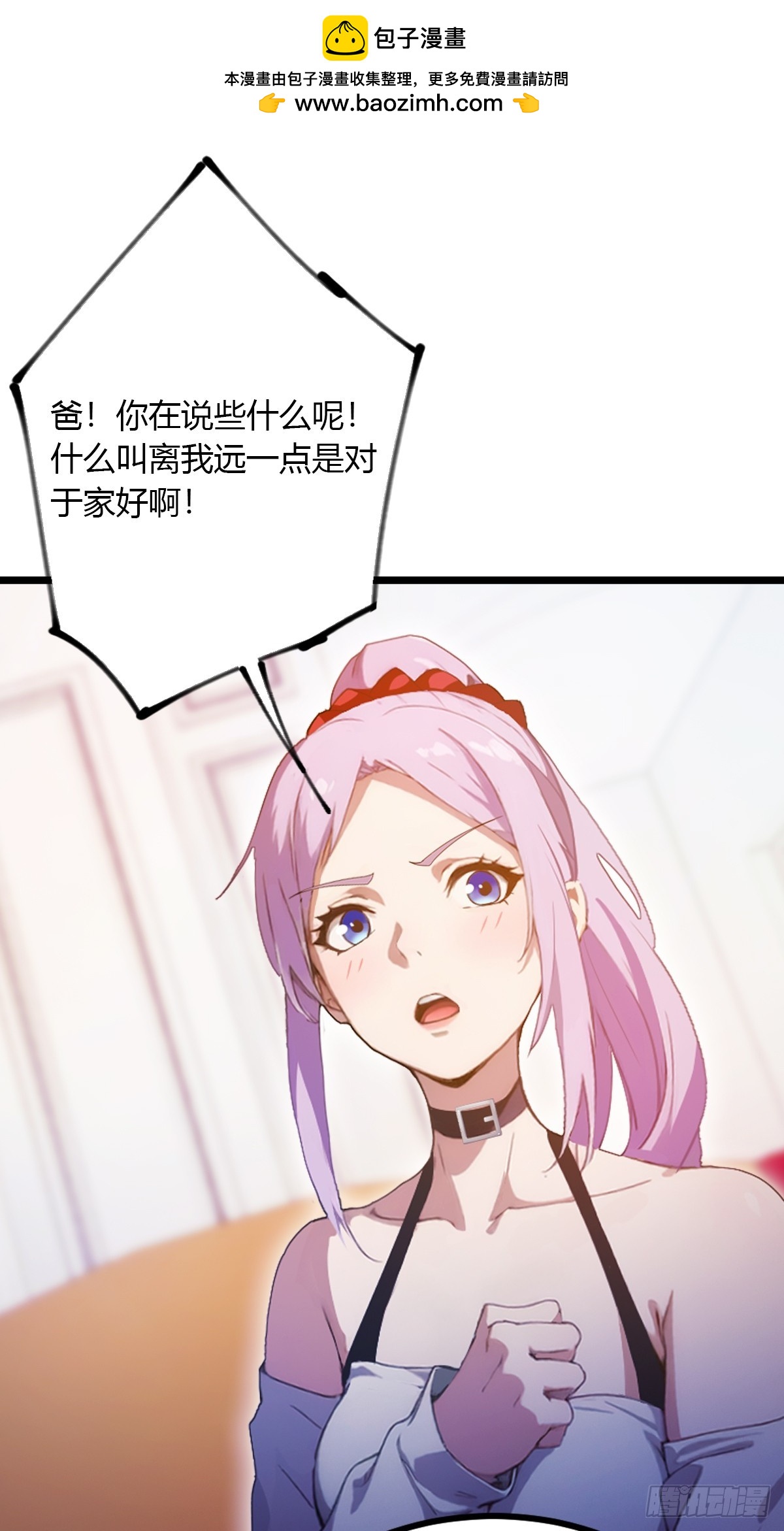 第97话 见家长？！-第100话