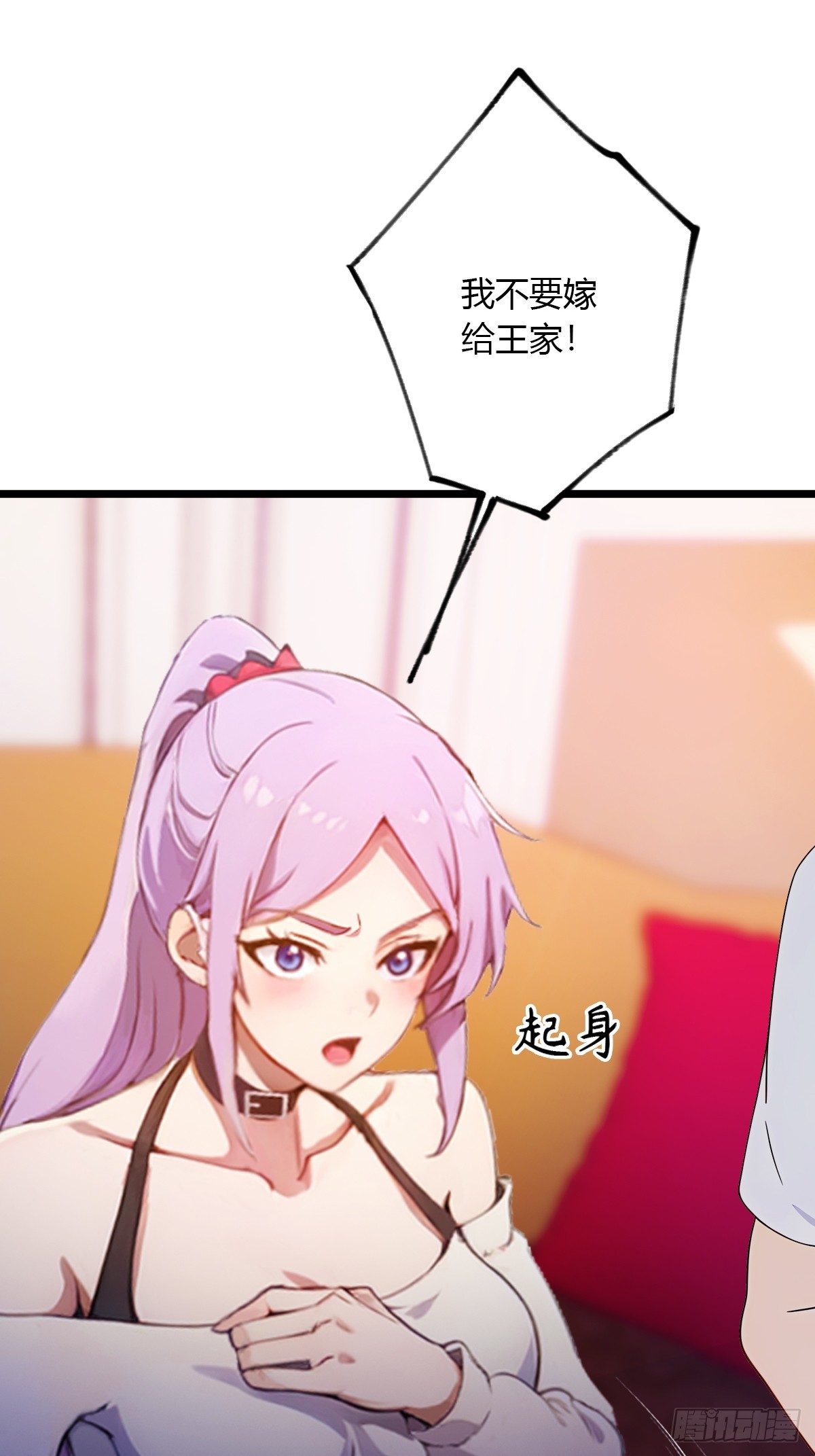 第97话 见家长？！-第100话