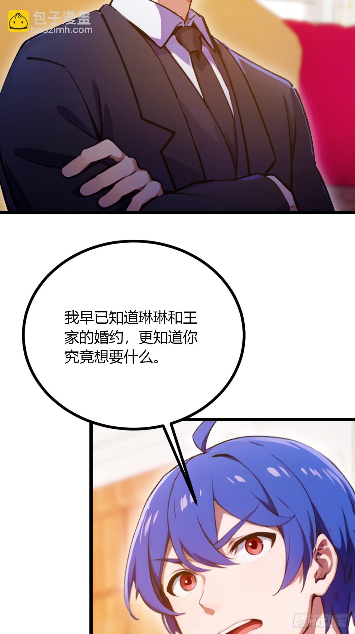 第97话 见家长？！-第100话