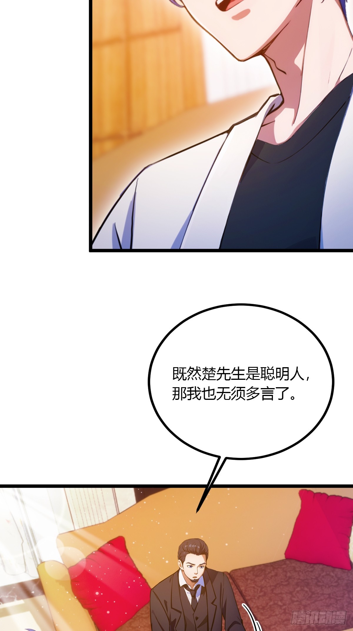 第97话 见家长？！-第100话