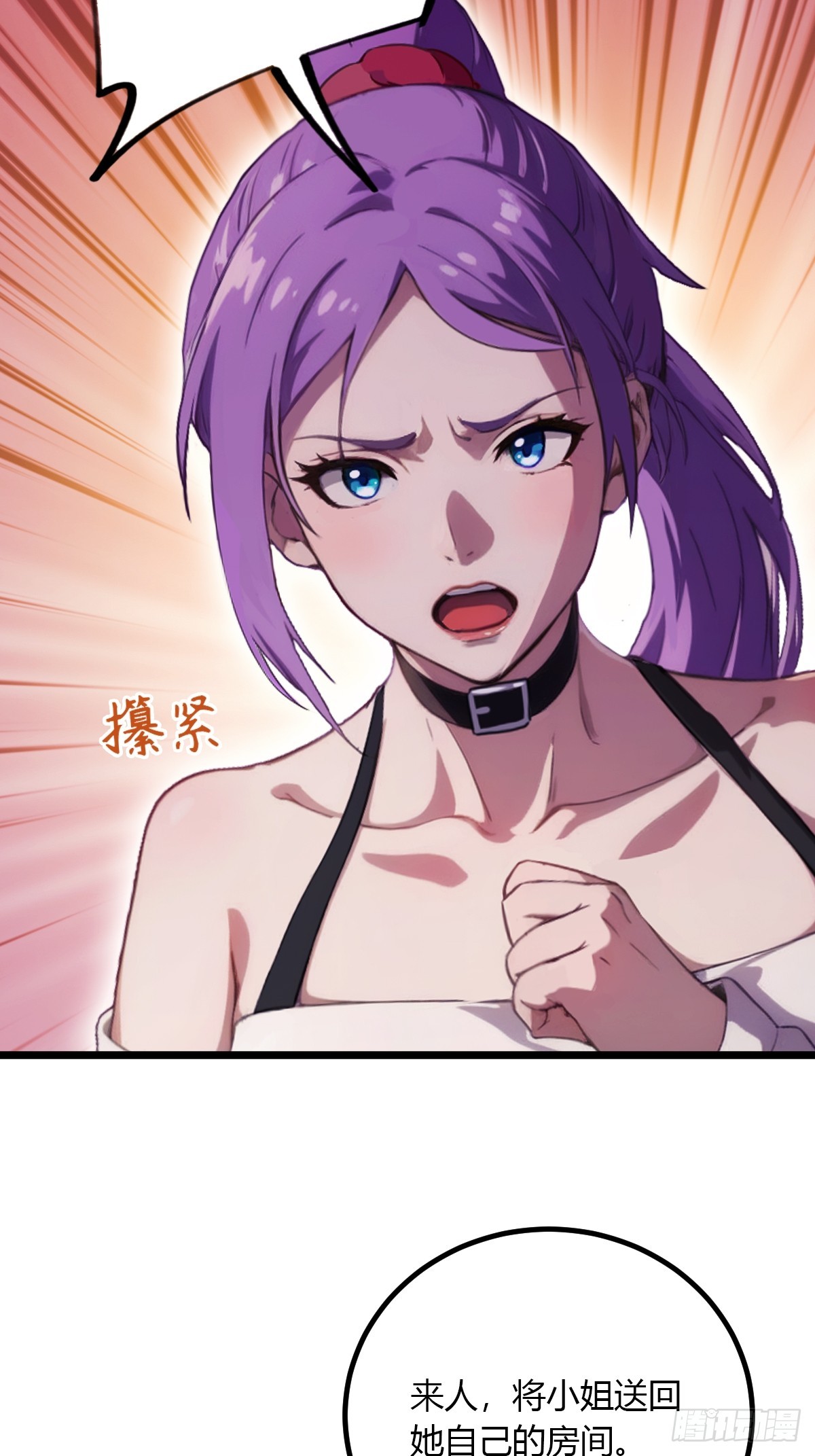 第97话 见家长？！-第100话