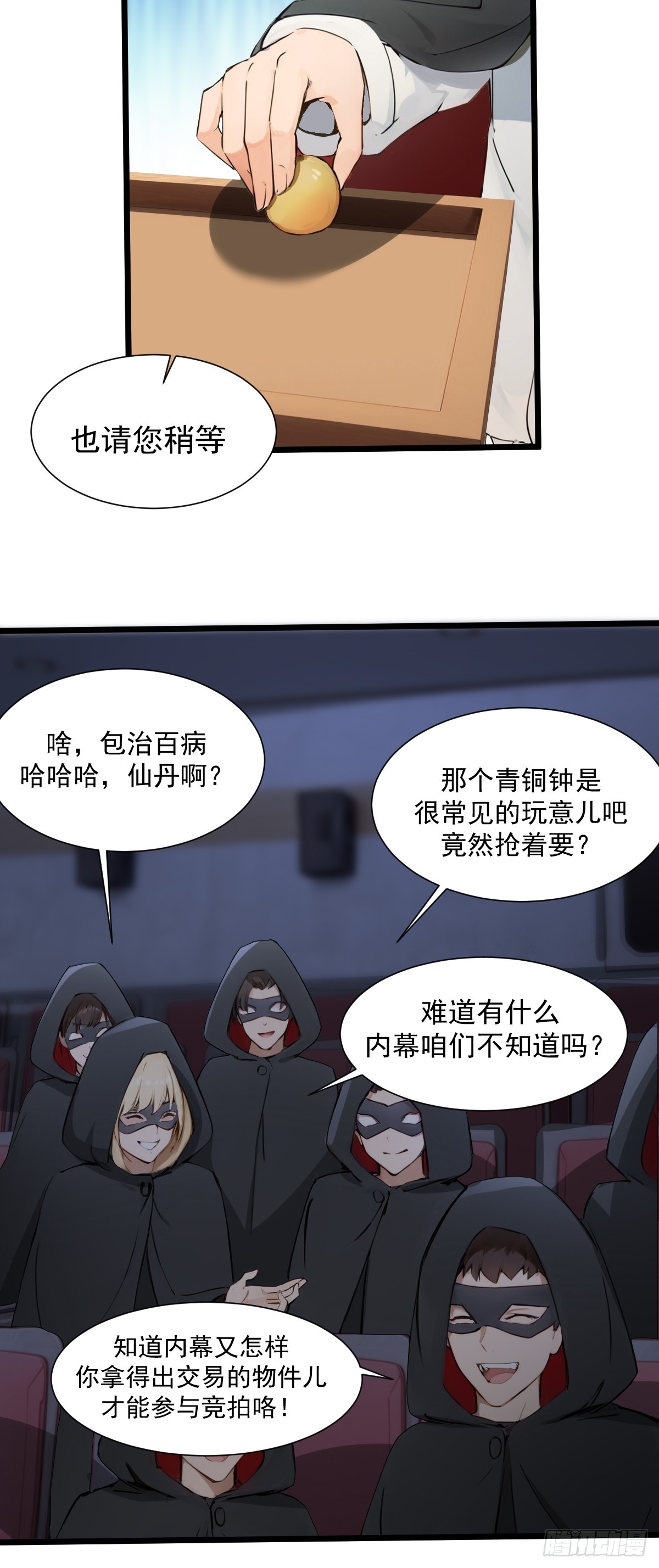 10-第10话