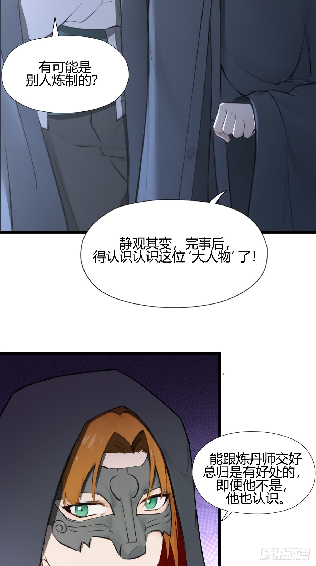 10-第10话