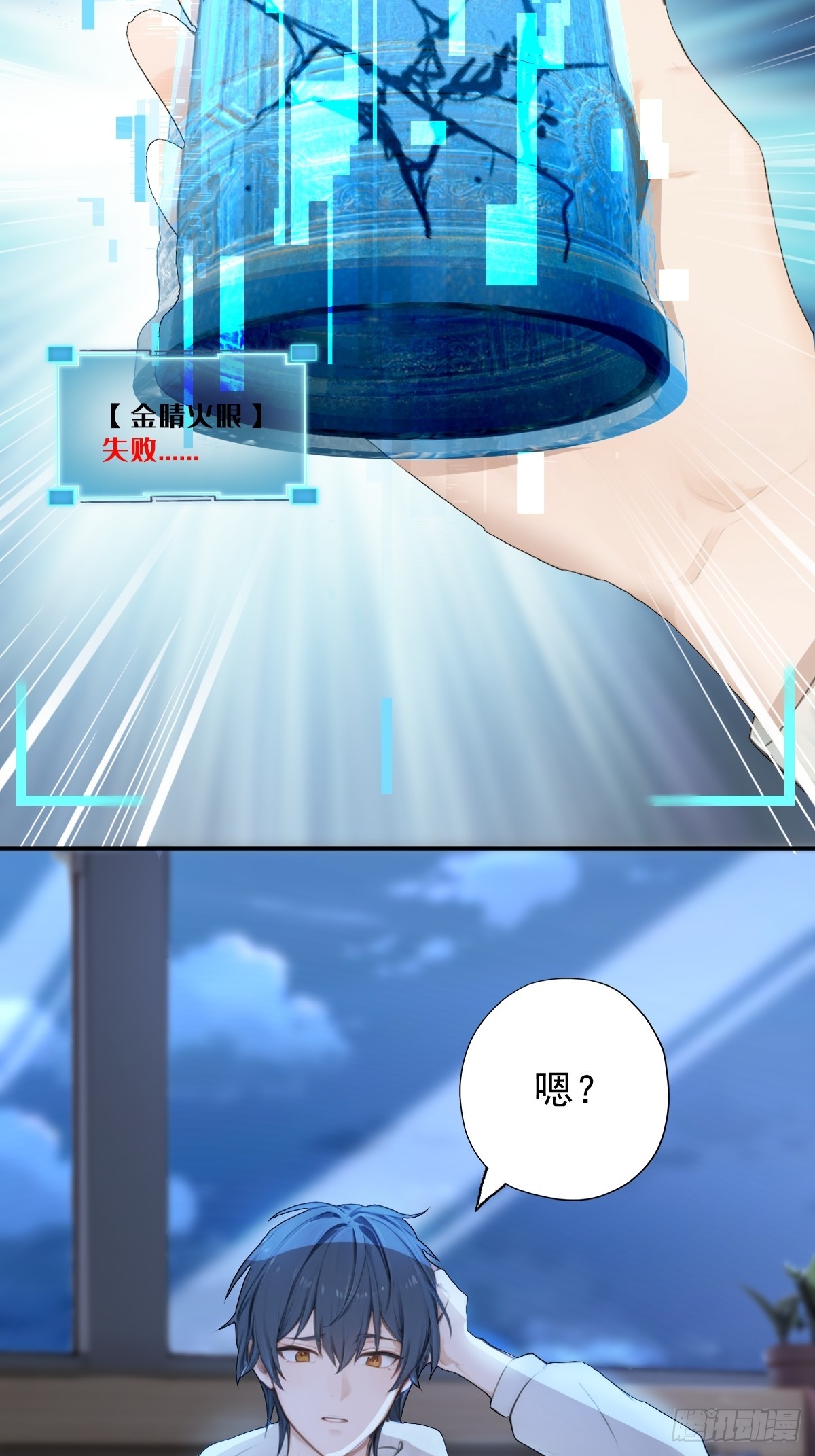 10-第10话