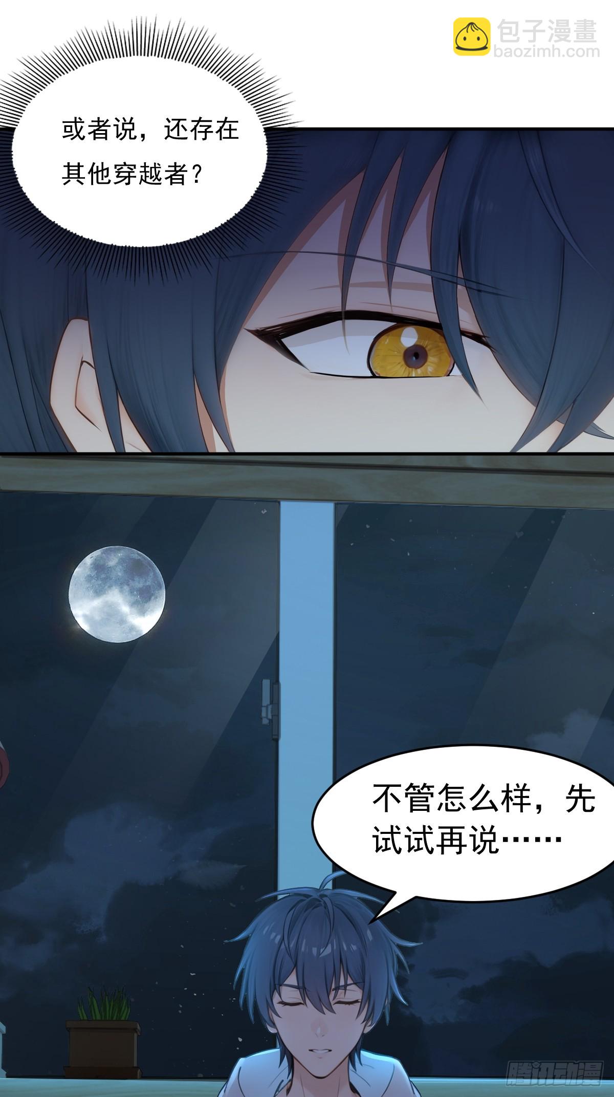10-第10话