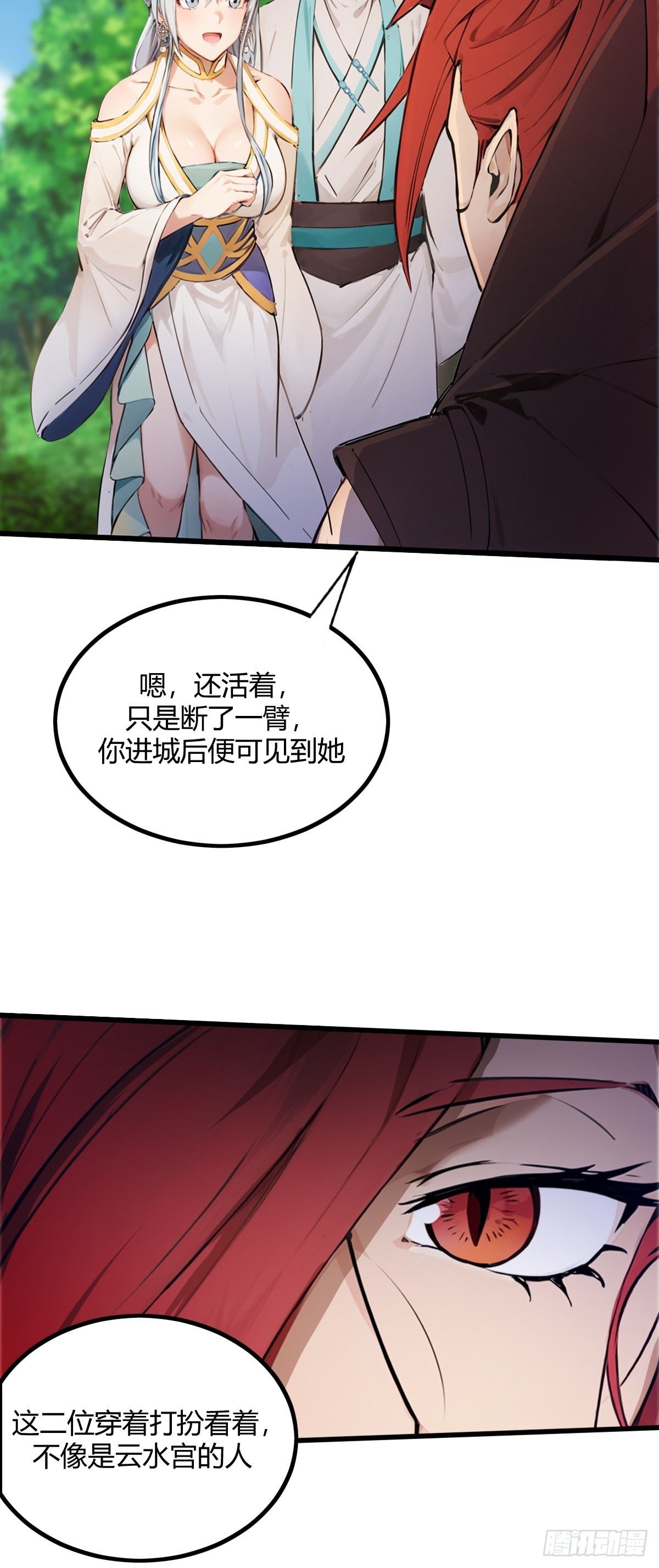 14(1/2)-第14话