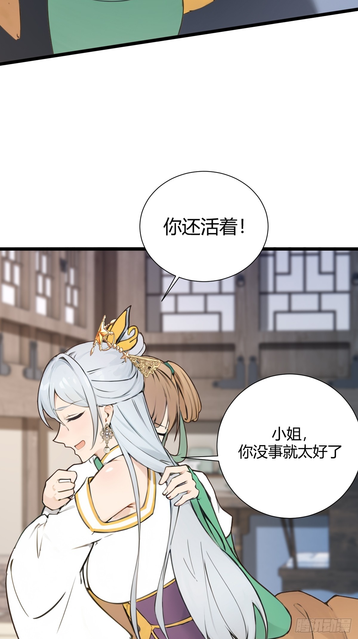 14(1/2)-第14话