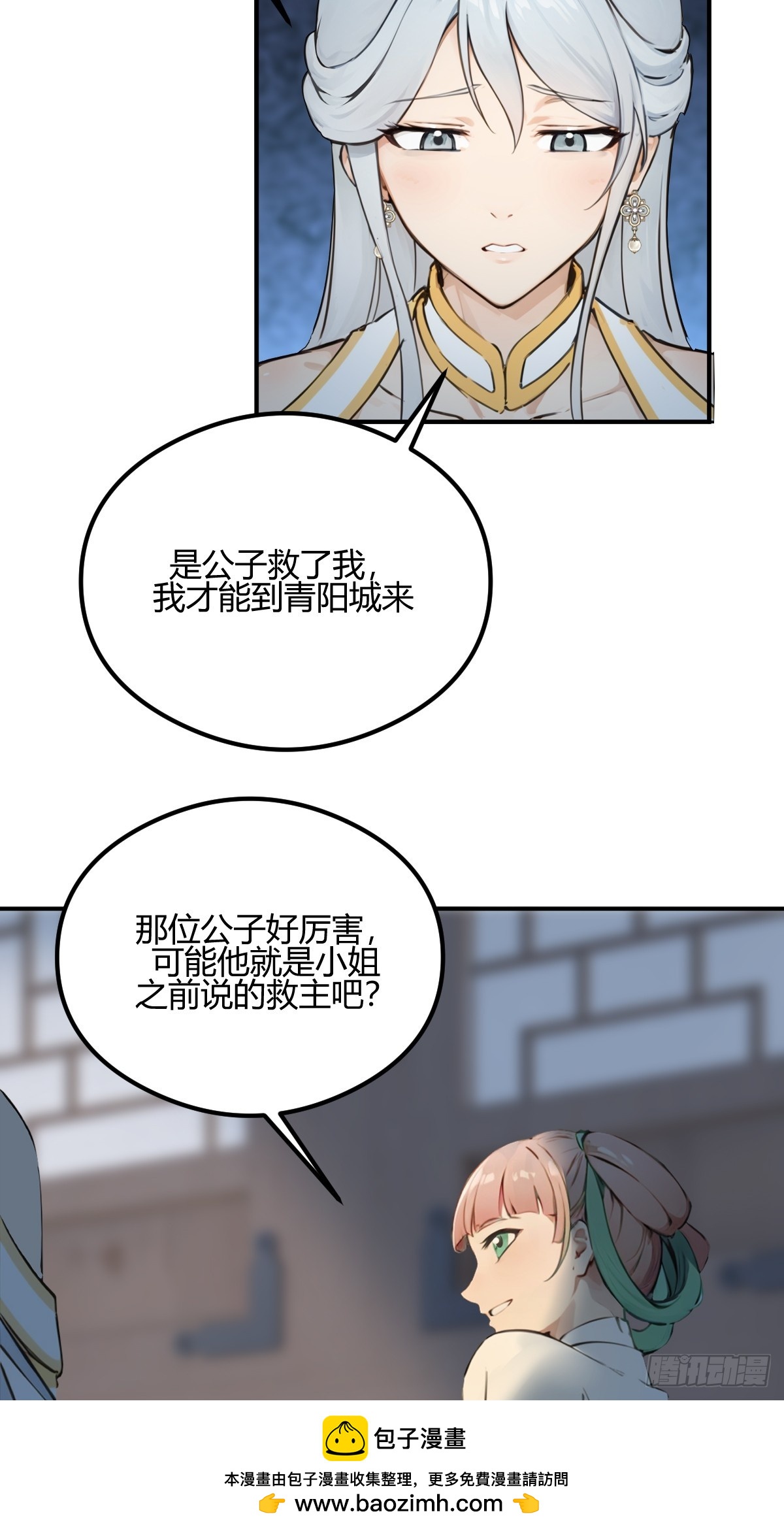 14(1/2)-第14话