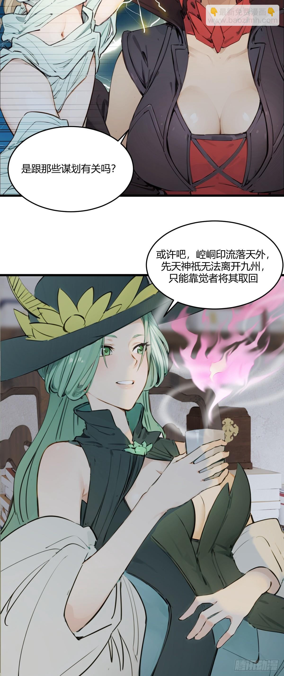 16-第16话