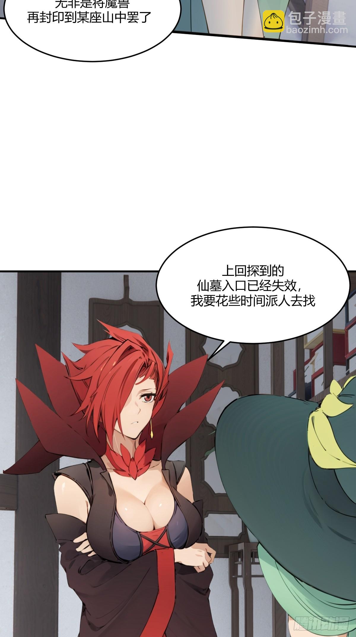 16-第16话