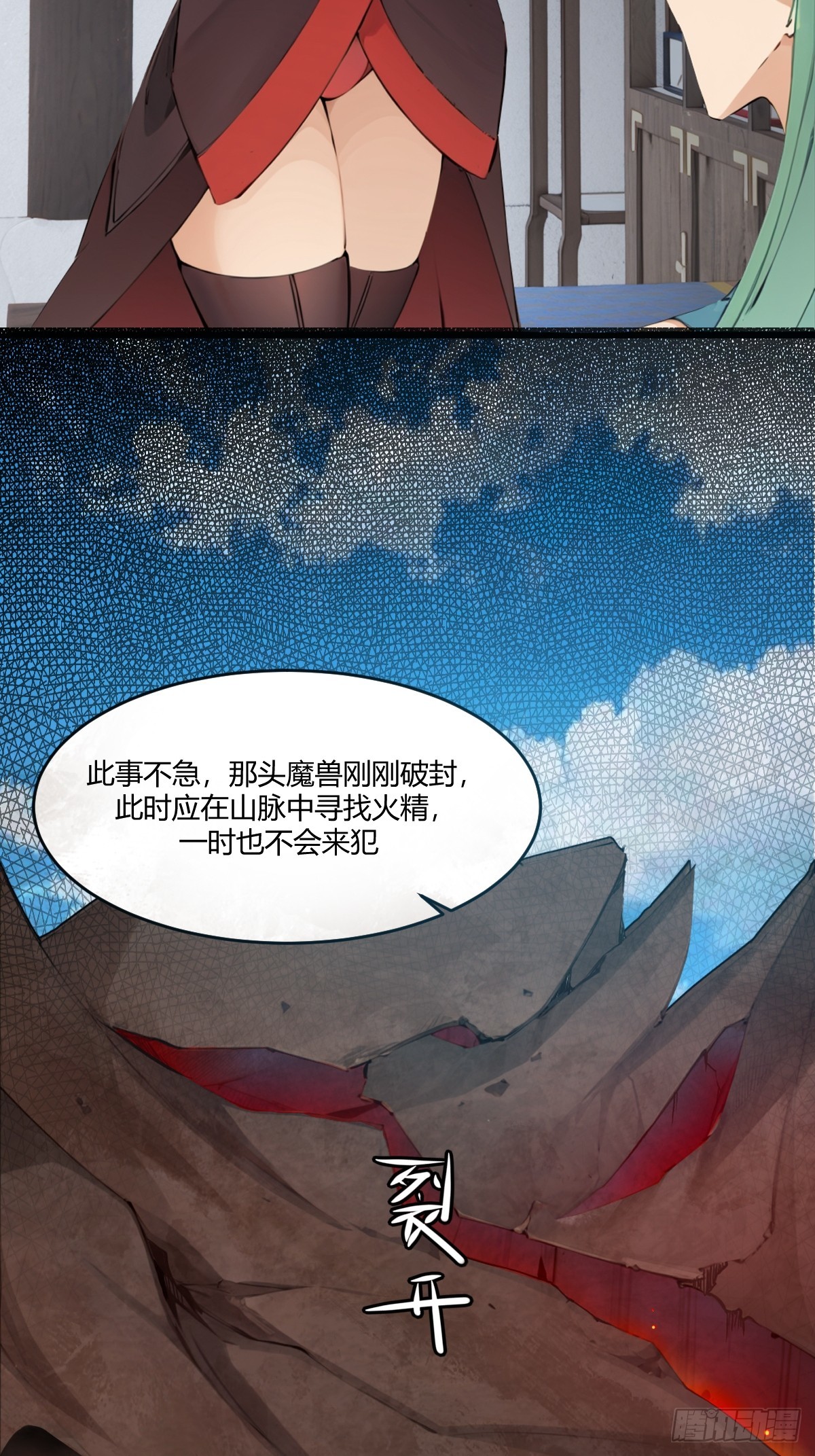 16-第16话
