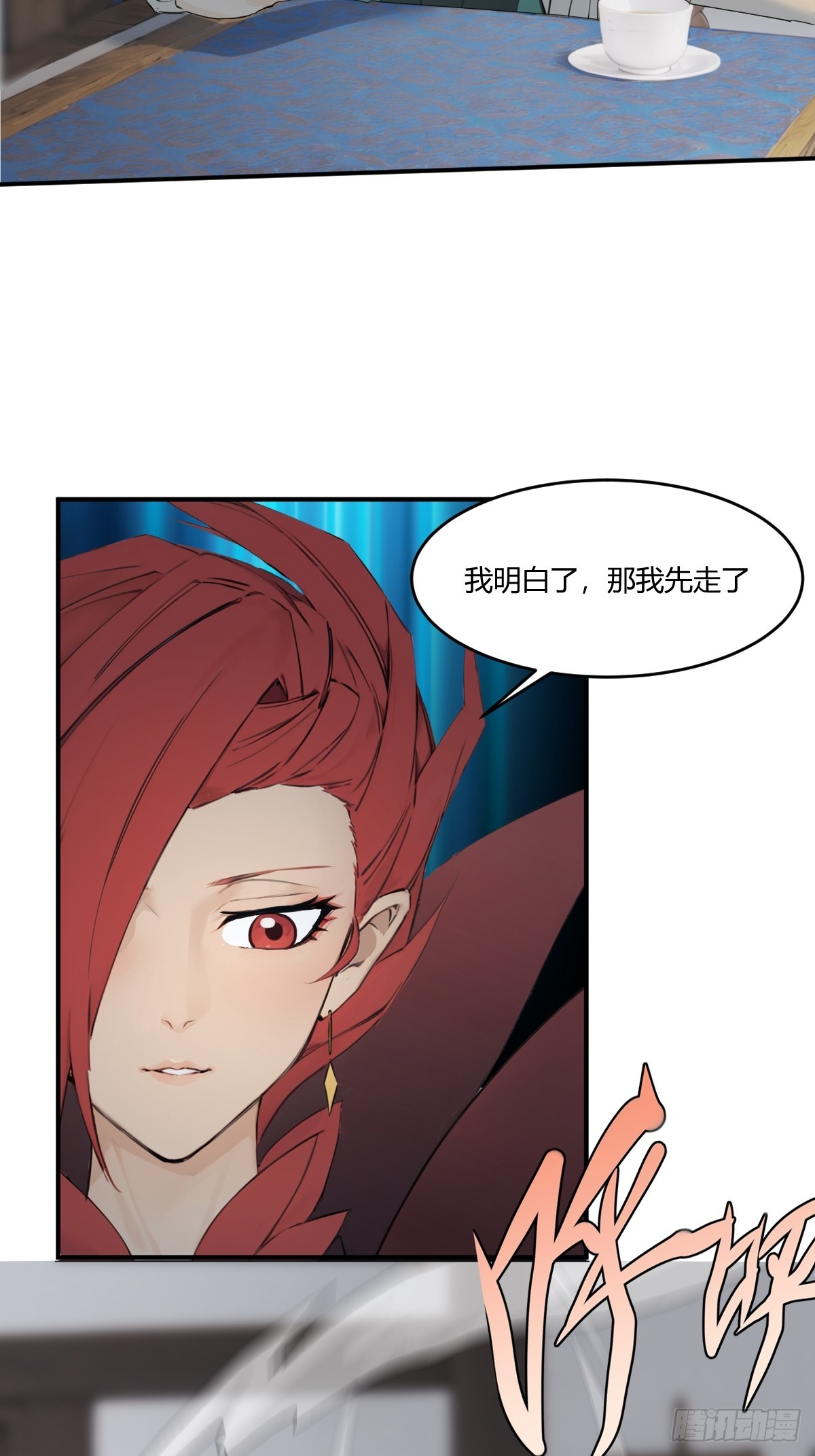 16-第16话