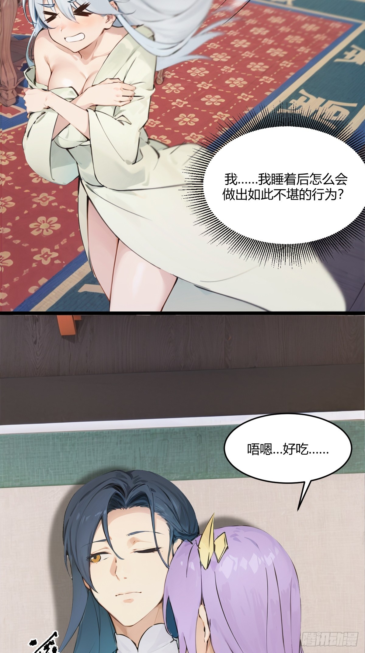16-第16话