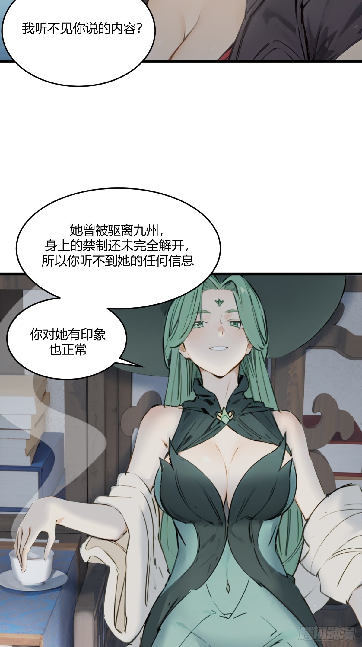 16-第16话