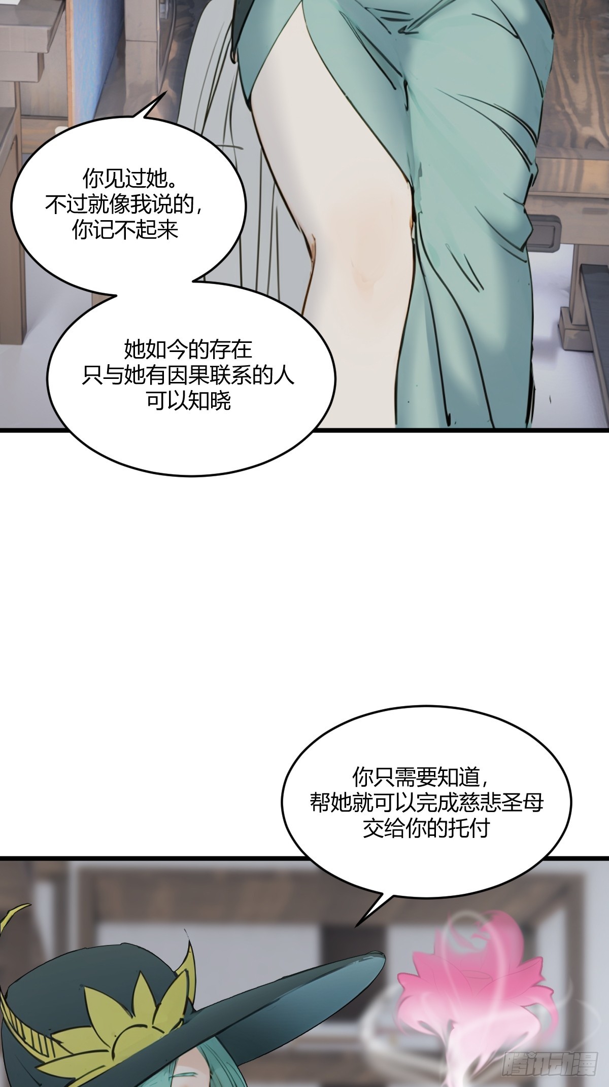 16-第16话
