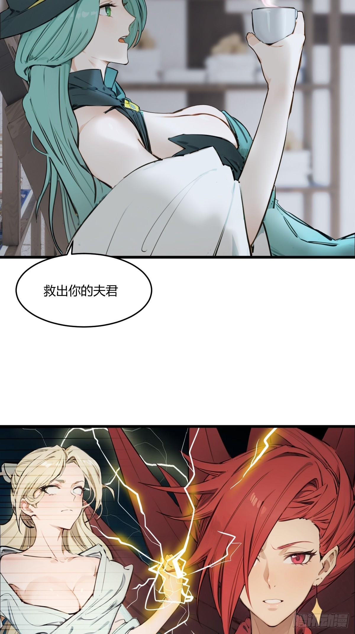 16-第16话
