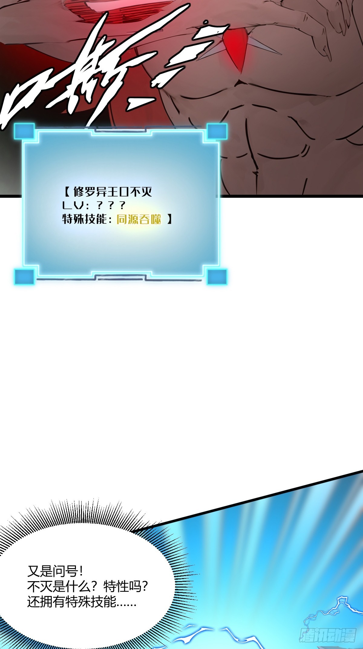 18(1/3)-第18话