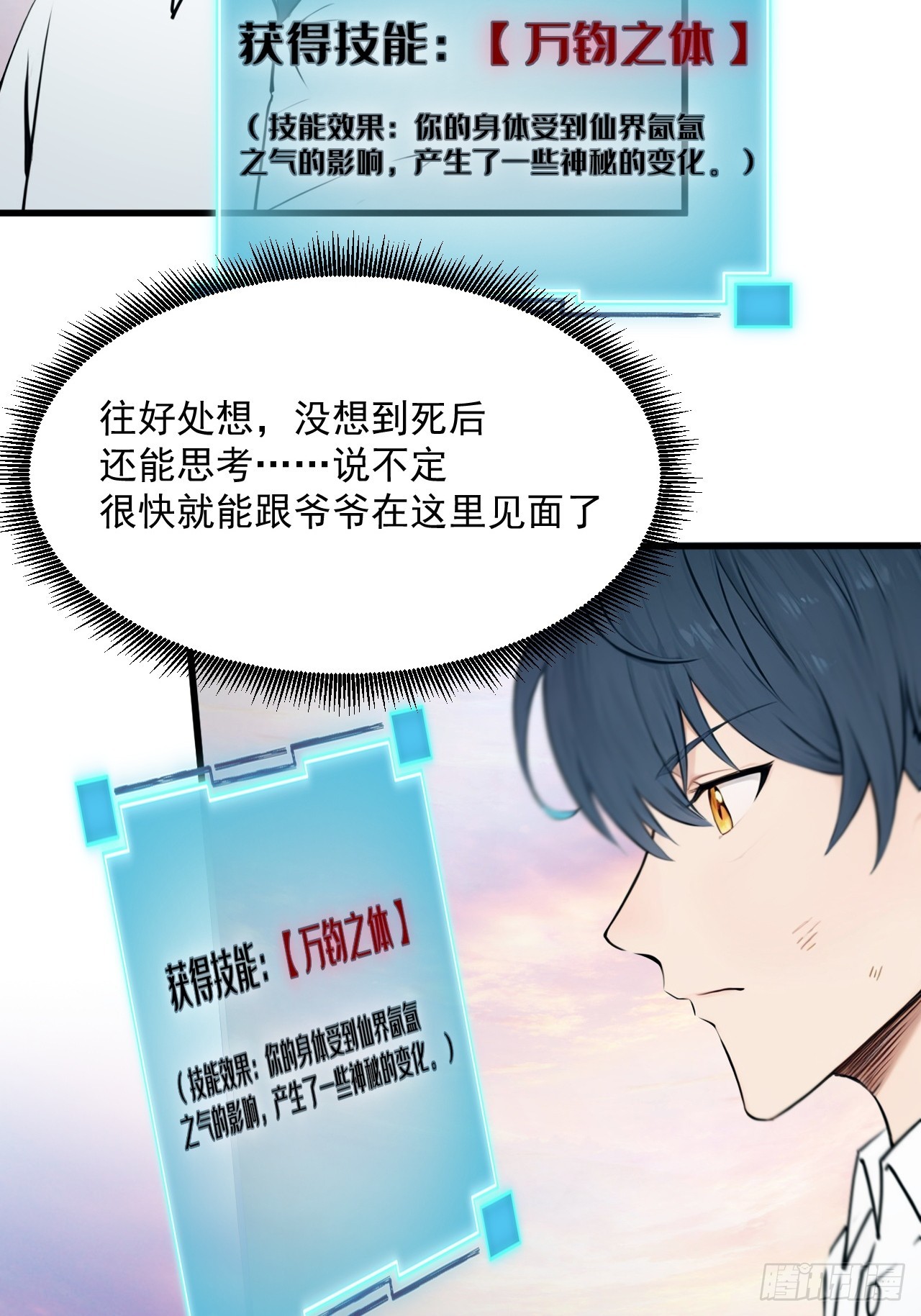 02-第2话