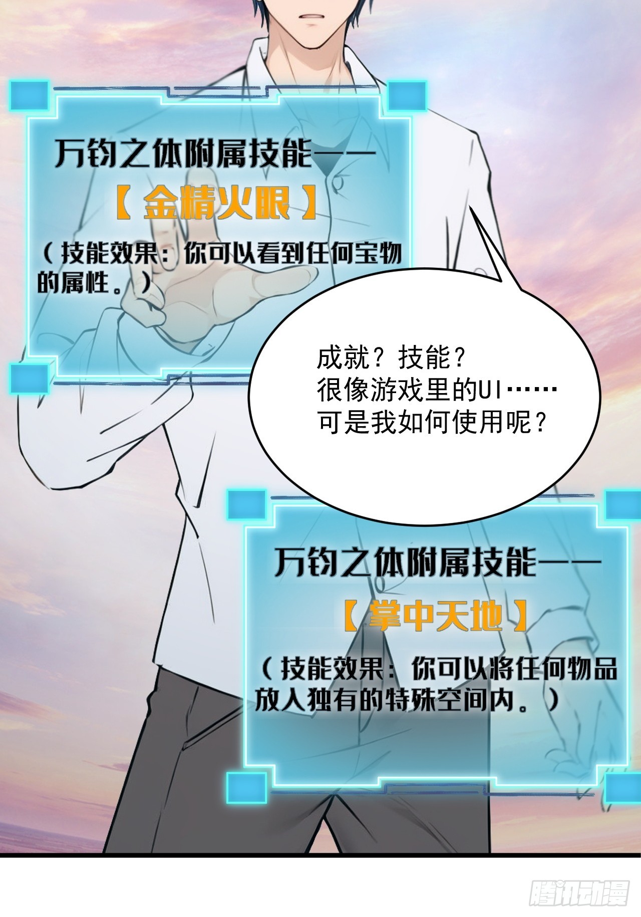 02-第2话
