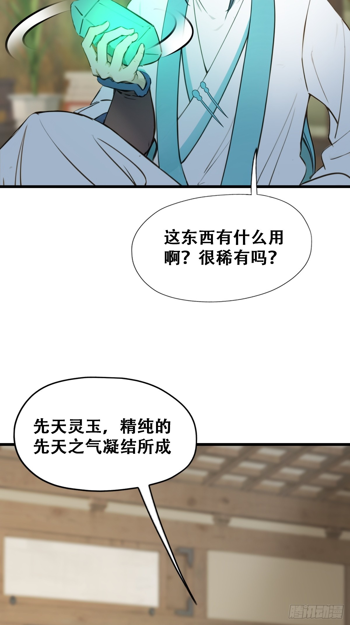 20(1/2)-第20话