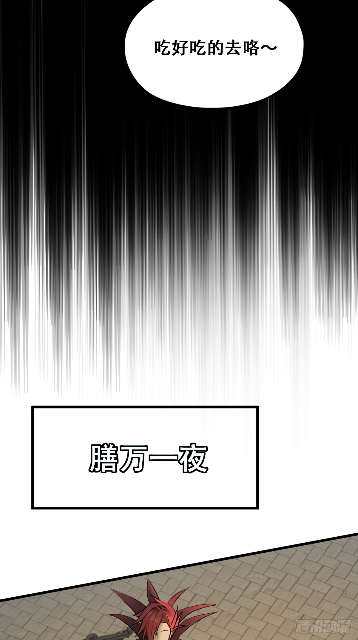 20(1/2)-第20话