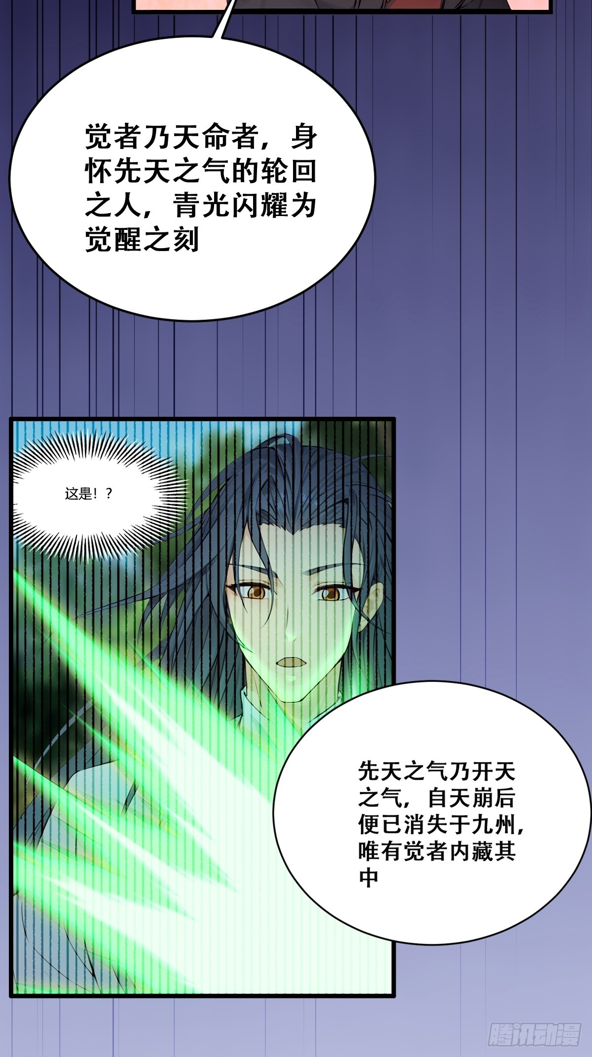 20(1/2)-第20话